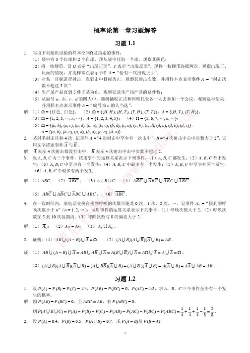 概率论与数理统计第二版1 西南财经大学出版社
