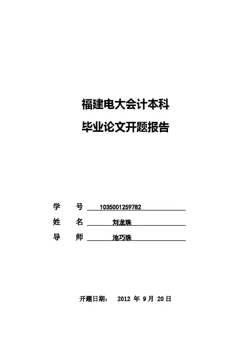会计环境对会计发展的影响分析