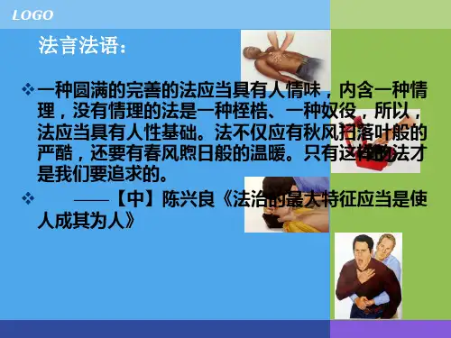 民法的基本原则