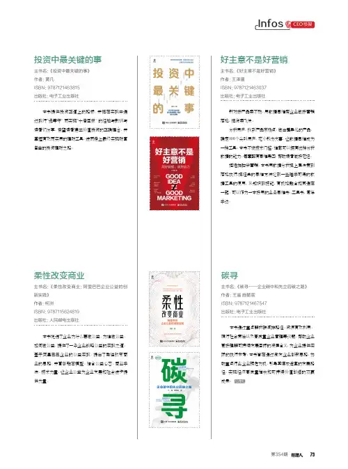 CEO书架