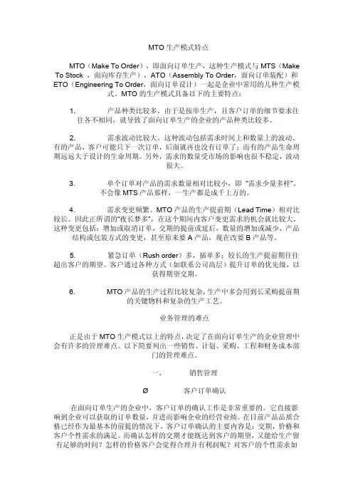 生产管理模式大全
