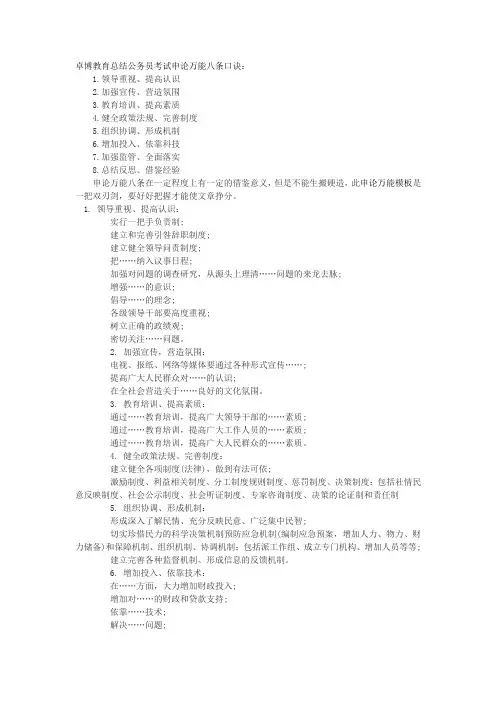 万能模版