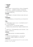 余额宝诞生的影响和改善建议
