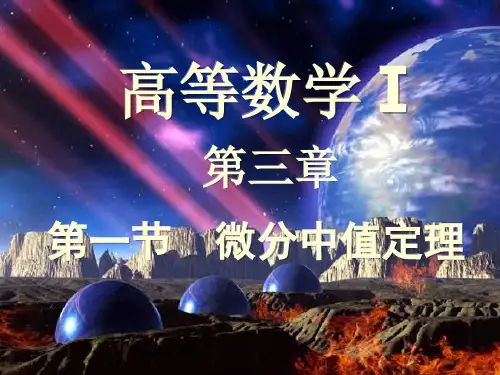 经典洛必达法则