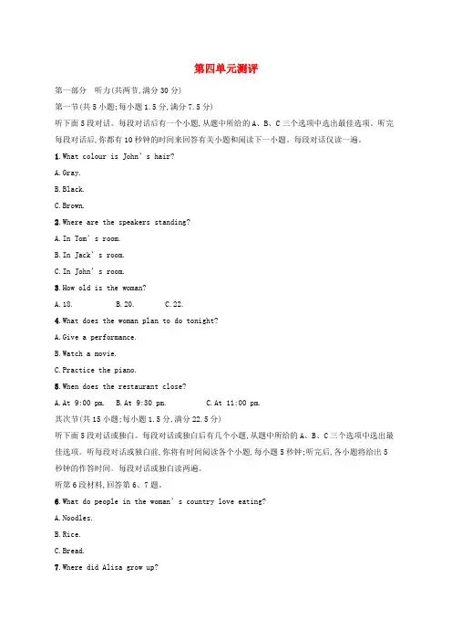 新教材2024_2025学年高中英语Unit4Humour单元测评北师大版选择性必修第二册