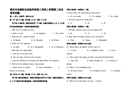 高三英语上学期第二次双周考试题高三全册英语试题