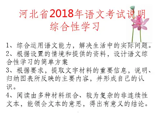 中考表格题及图表题整理稿