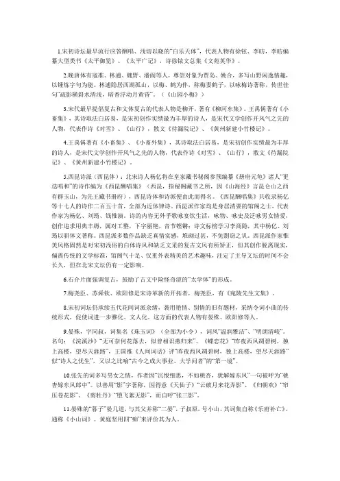 中国古代文学史(二)