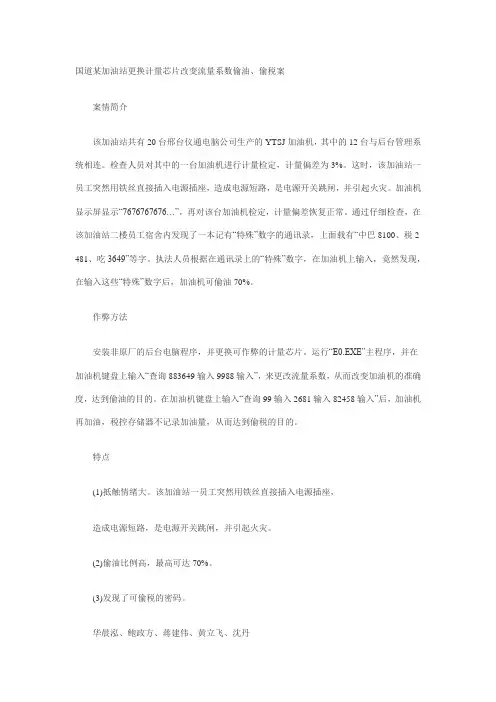 案例分析