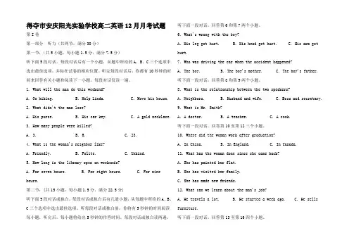 高二英语12月月考试题高二全册英语试题_2 (2)