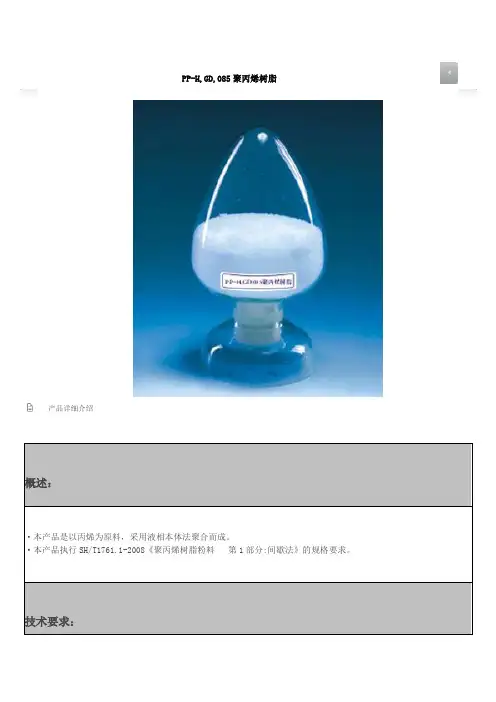 085参数
