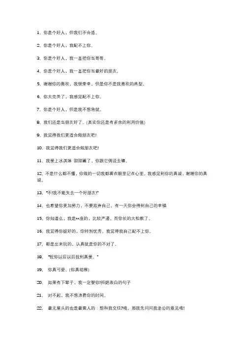 给别人发好人卡的句子