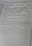 广州大学语文课程与教学论2012-2019年考研初试真题