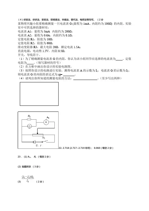 实验测量电表内阻的五种方案