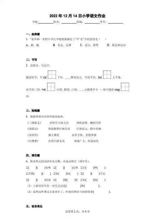 最新部编版小学语文五年级上册第八单元测试卷(附答案)