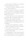 社会语言学词汇变异对比研究.docx