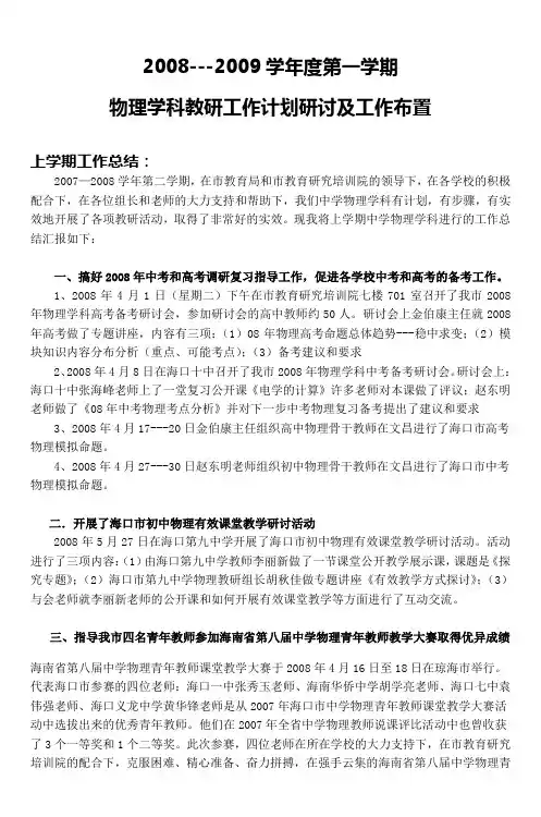 2006---2007学年度第一学期 - 成长博客CERSP BLOG