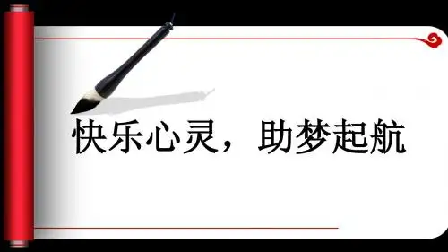 _拥抱正能量ppt模板