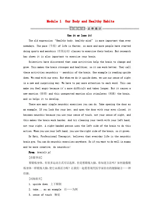 2019-2020学年高中英语 Module 1 Our Body and Healthy Ha