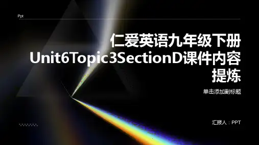 仁爱英语九年级下册课件Unit6Topic3SectionD