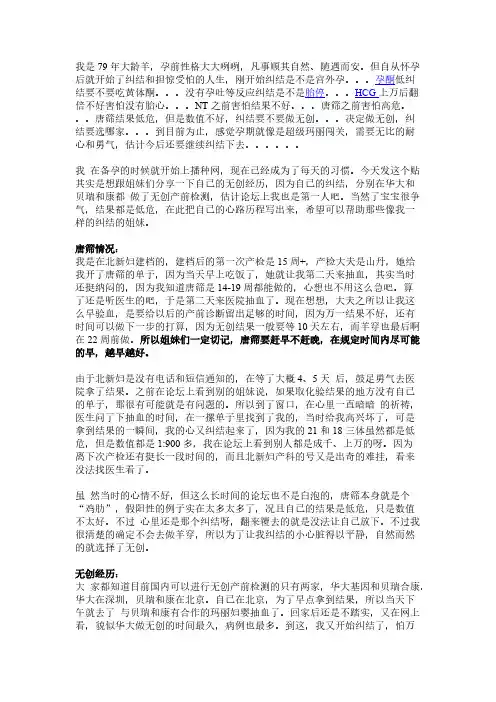 华大和贝瑞和康无创简单对比-推荐下载