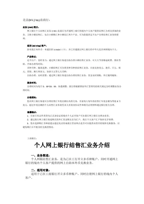 结售汇业务的说明