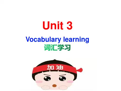 Unit 3 词汇学习课件 高中英语人教版(2019)选择性必修第一册