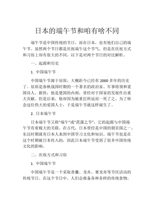 日本的端午节和咱有啥不同