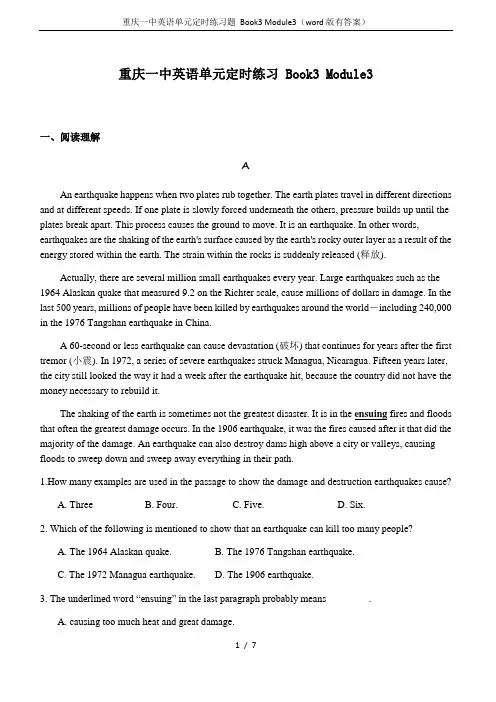 重庆一中英语单元定时练习题 Book3 Module3(word版有答案)