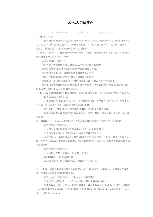 KJ法