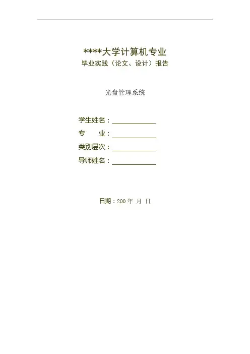 光盘租赁管理系统