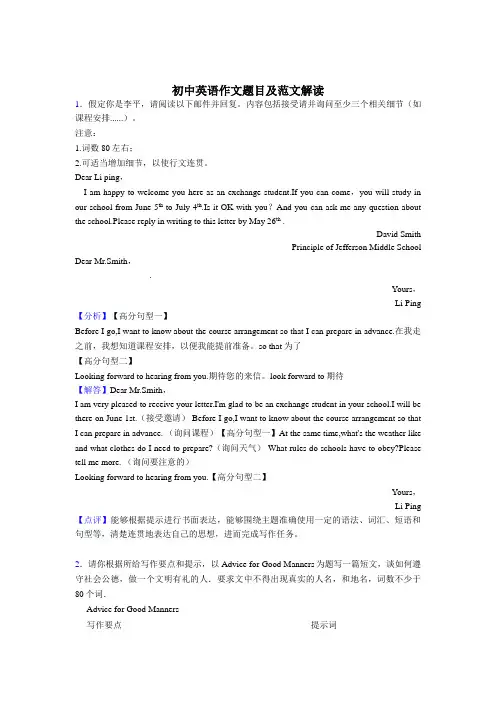 经典初中英语作文题目大全(50篇)