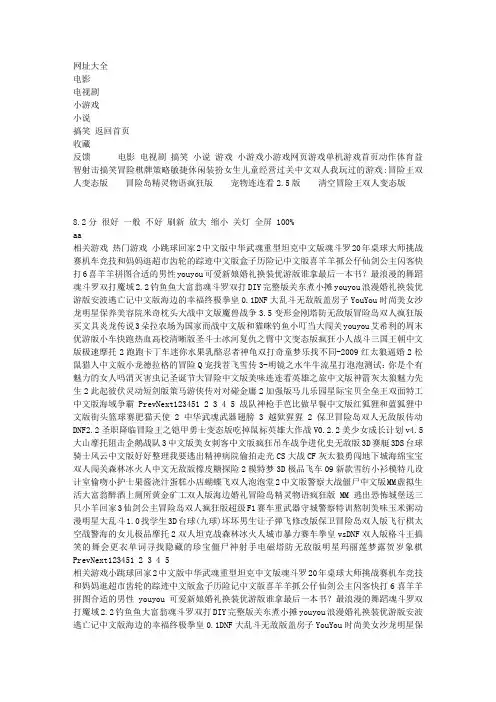 网址大全 __电影 __电视剧