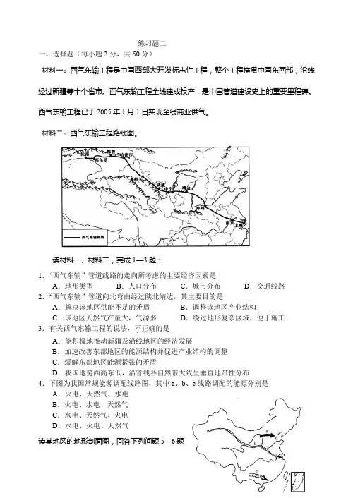 练习题二