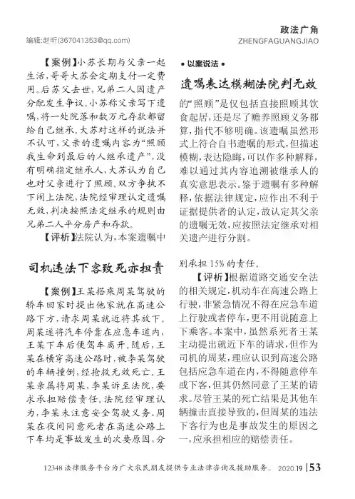 遗嘱表达模糊法院判无效