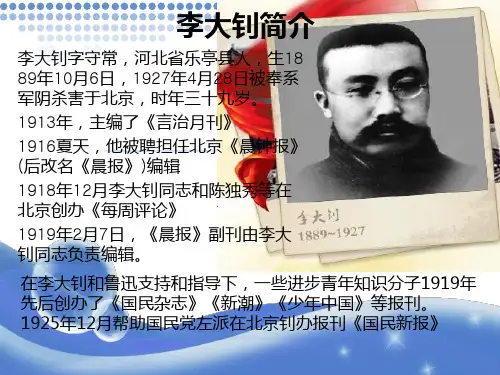 李大钊的媒介批评观