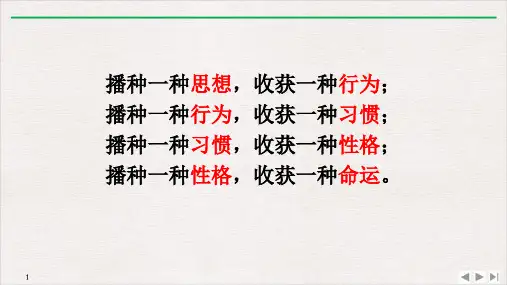 部编高中历史《现代中国教育的发展》PPT课件实用
