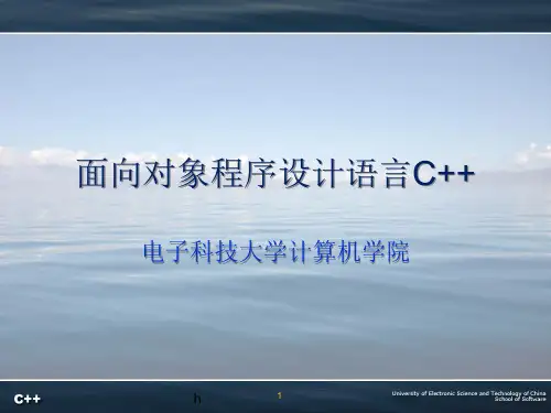 面向对象程序设计语言C++第05章 运算符重载