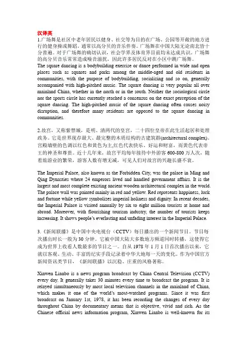 英语翻译答案