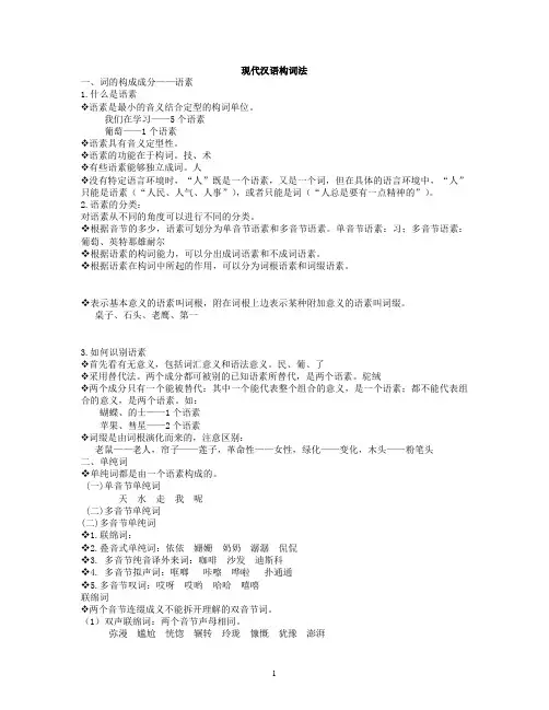 江苏专转本语文复习资料