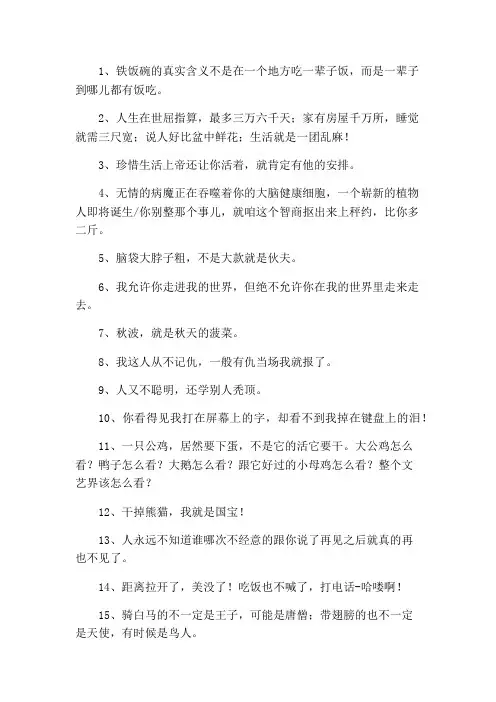 本山大叔的经典语录