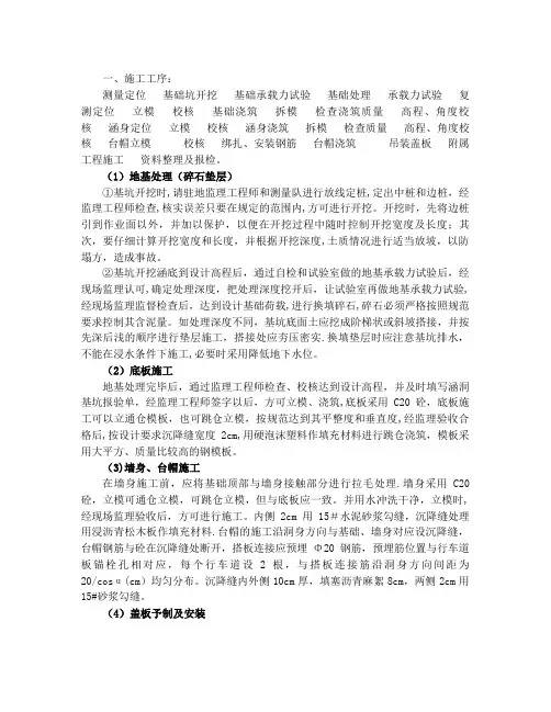 过路涵洞施工方案