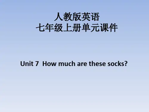 人教版英语七年级上册课件-第七单元备课讲稿