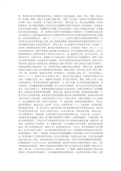 家长学校二年级第一讲