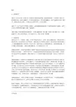 周立简介