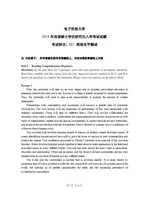 2014年电子科技大学621英语水平测试考研真题