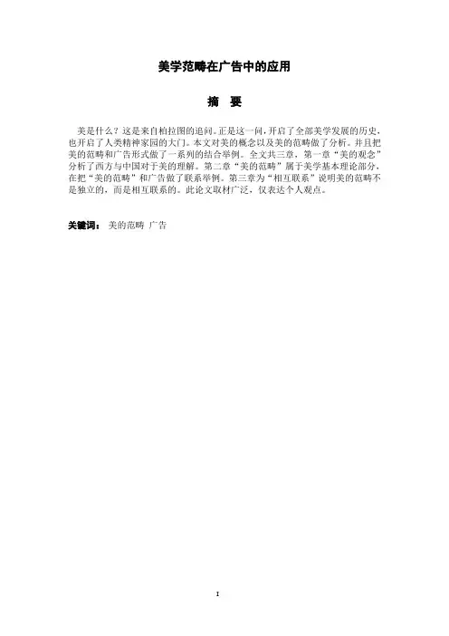 美学与广告(G)