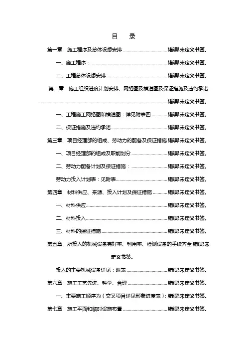 通用(技术)的目录