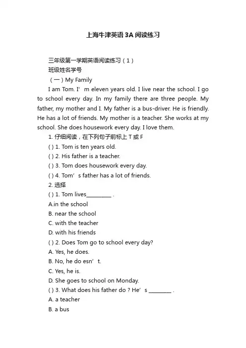 上海牛津英语3A阅读练习