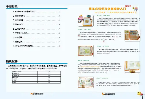 点读机说明书